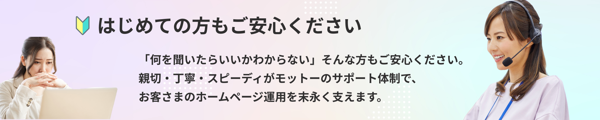 はじめての方