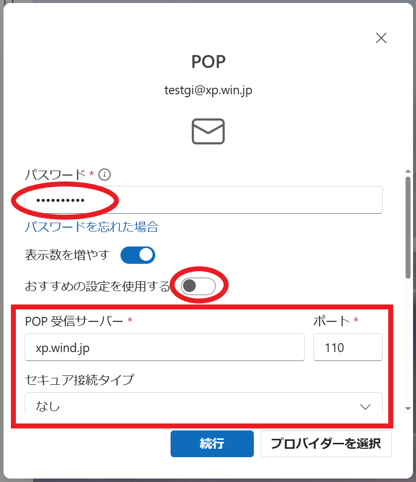 popの設定