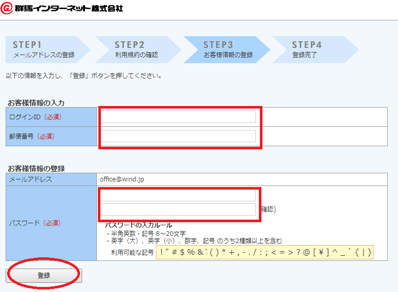 楽楽明細